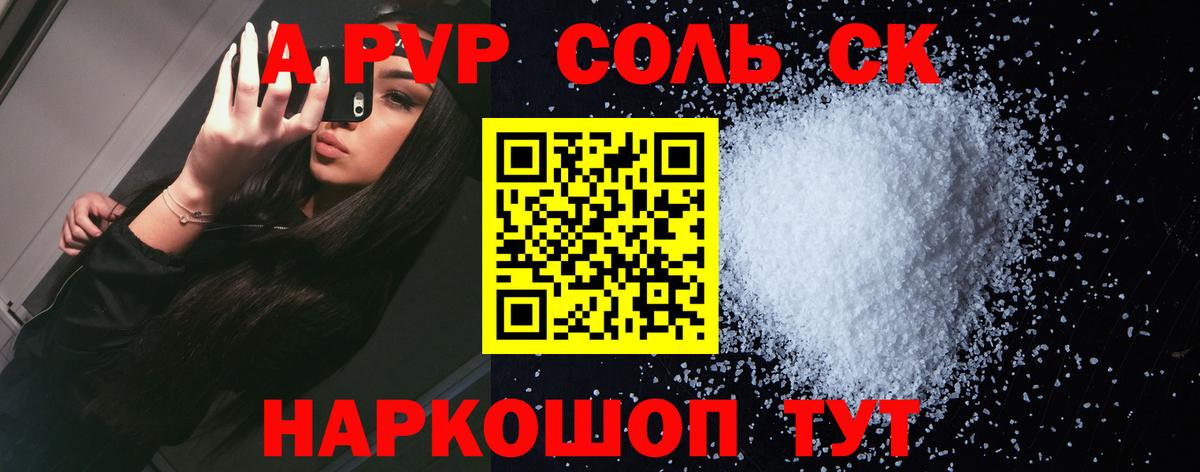 Alpha-PVP  A PVP СК КРИС  Подольск  Вход с VPN  А ПВП СК КРИС 
