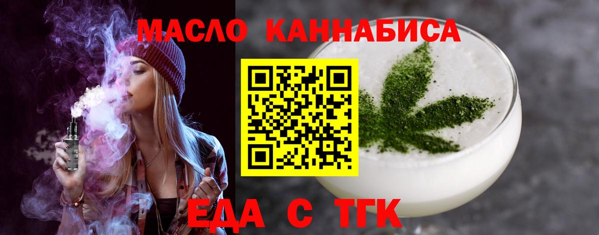 Canna-Cookies конопля  Вход с VPN  Подольск 