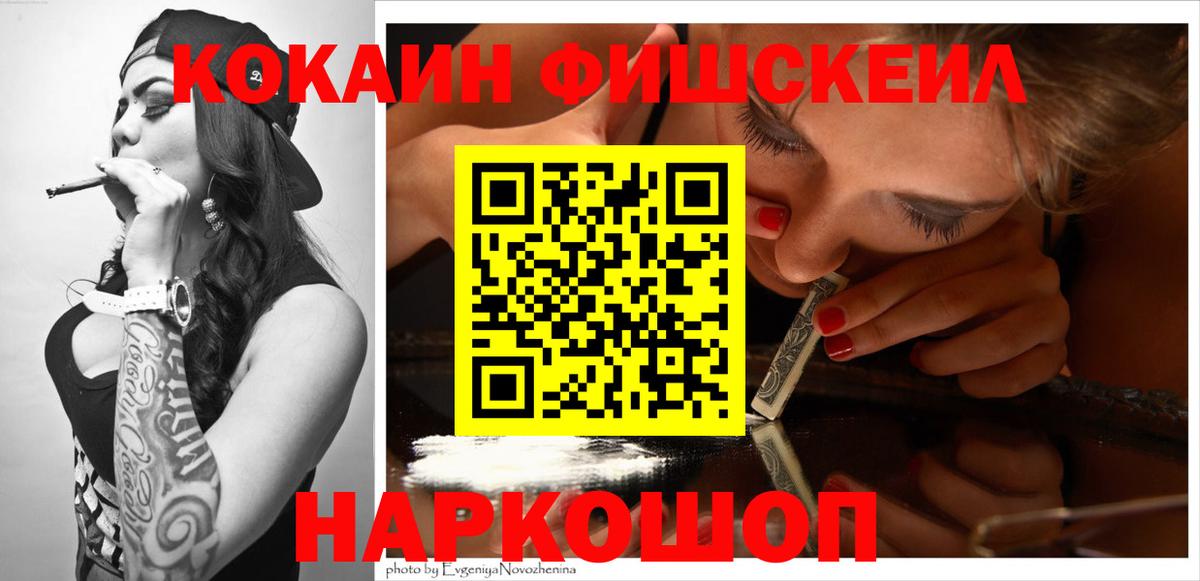 КОКАИН Колумбийский  КОКАИН  КОКАИН 99%  Подольск  где можно купить   Вход с VPN 