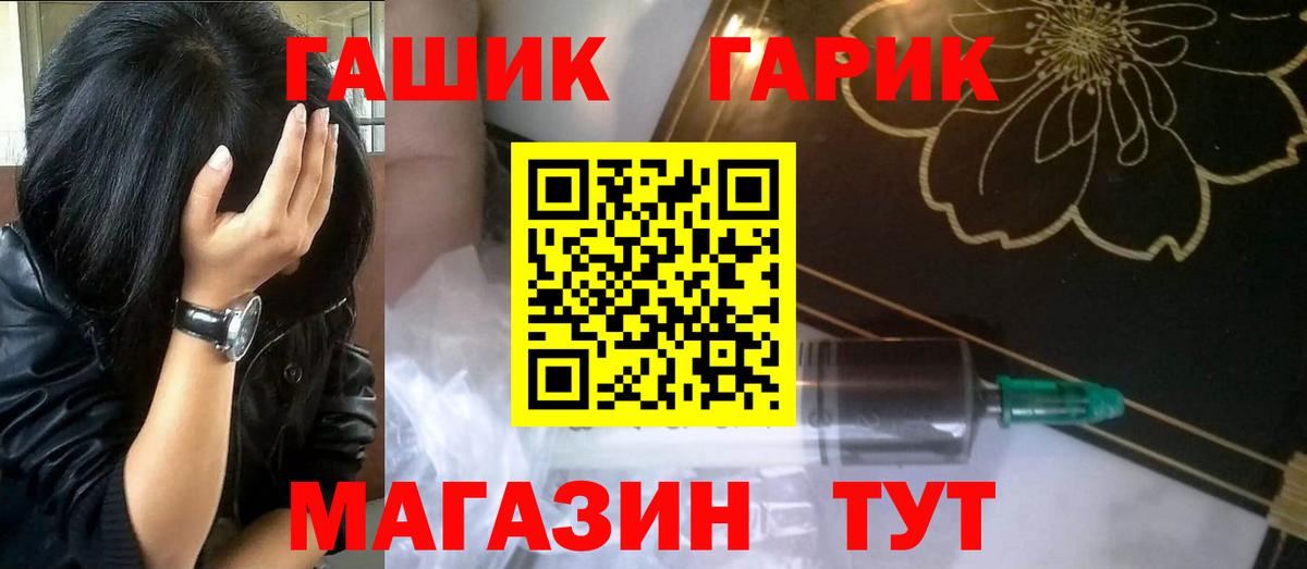 ГАШ hashish  ГАШИШ убойный  Вход с VPN  Подольск 