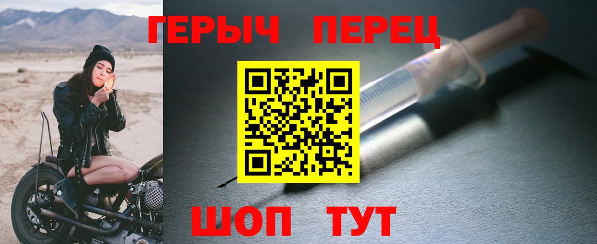 Героин афганец  Вход с VPN  Подольск 
