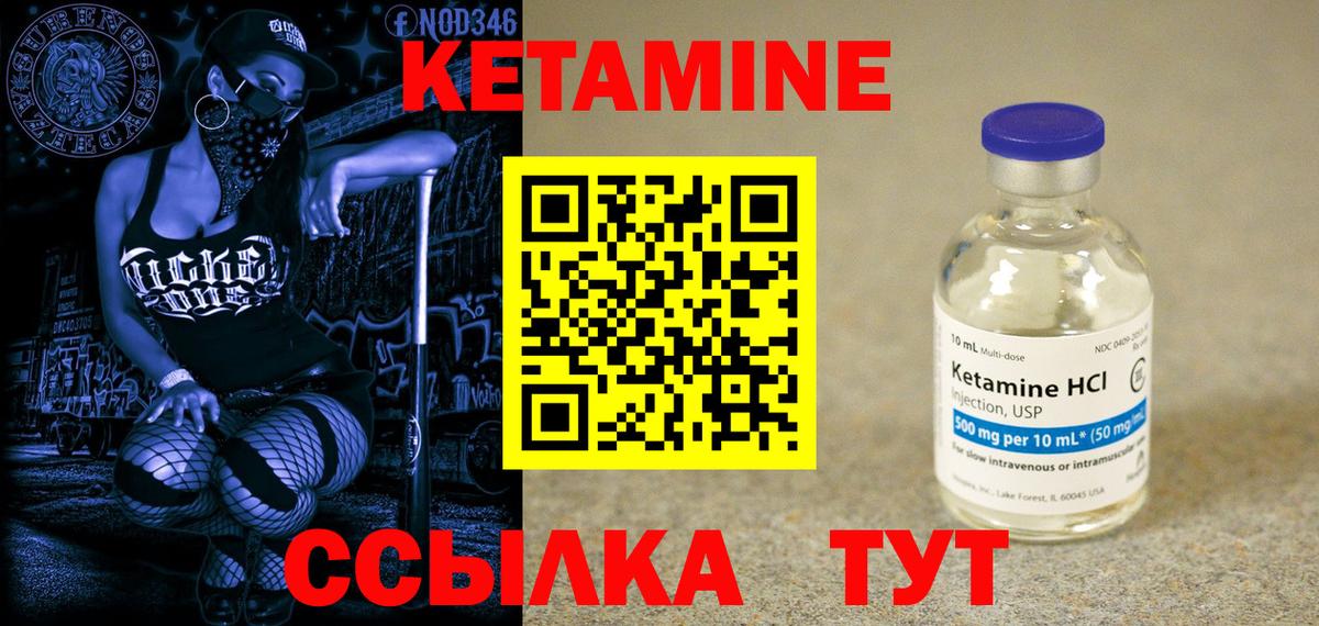 Кетамин ketamine  Кетамин VHQ  Подольск  Вход с VPN 