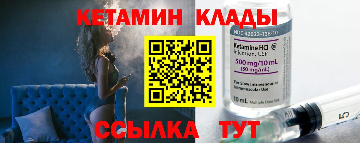 КЕТАМИН ketamine Подольск