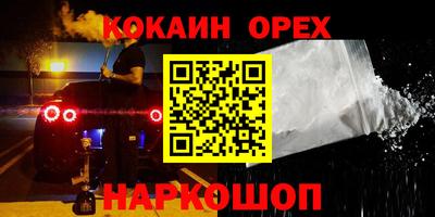 бутират Севастополь