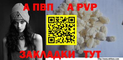 таблы Северобайкальск
