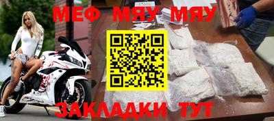 таблы Северобайкальск