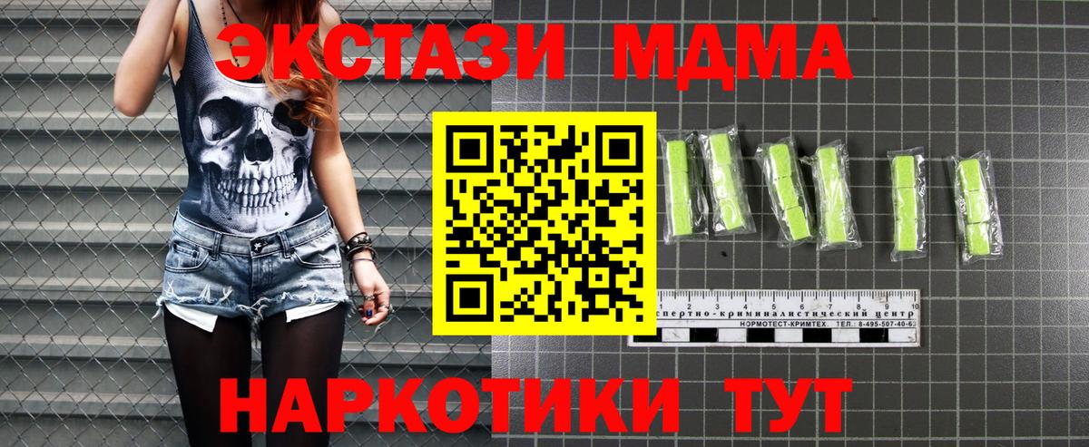 МДМА молли Подольск