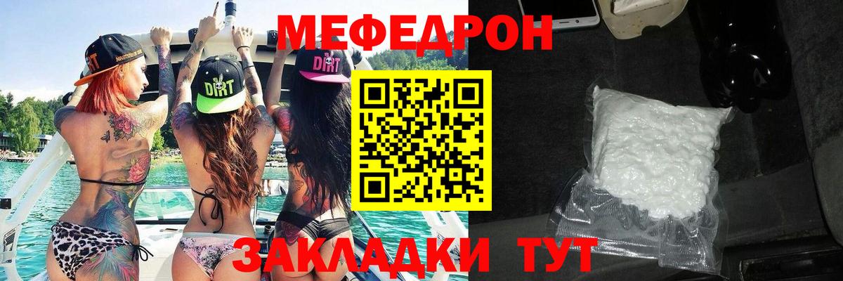 Подольск  Мефедрон mephedrone  где купить наркотик  Мефедрон  Мефедрон 4 MMC  Вход с VPN 