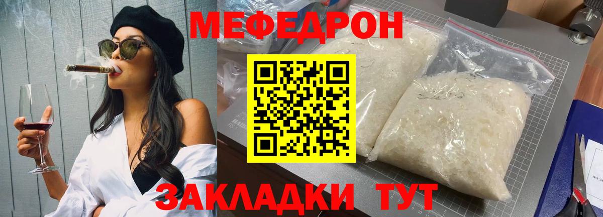 МЕФ Подольск