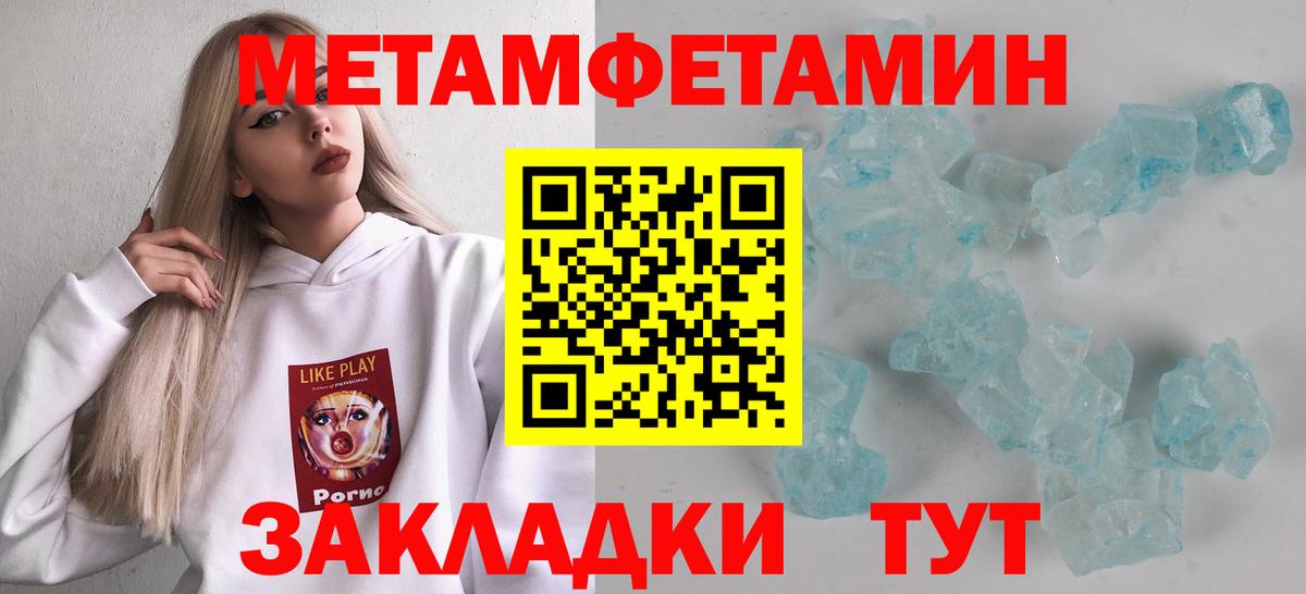 Первитин Methamphetamine  Вход с VPN  Первитин Methamphetamine  Подольск 