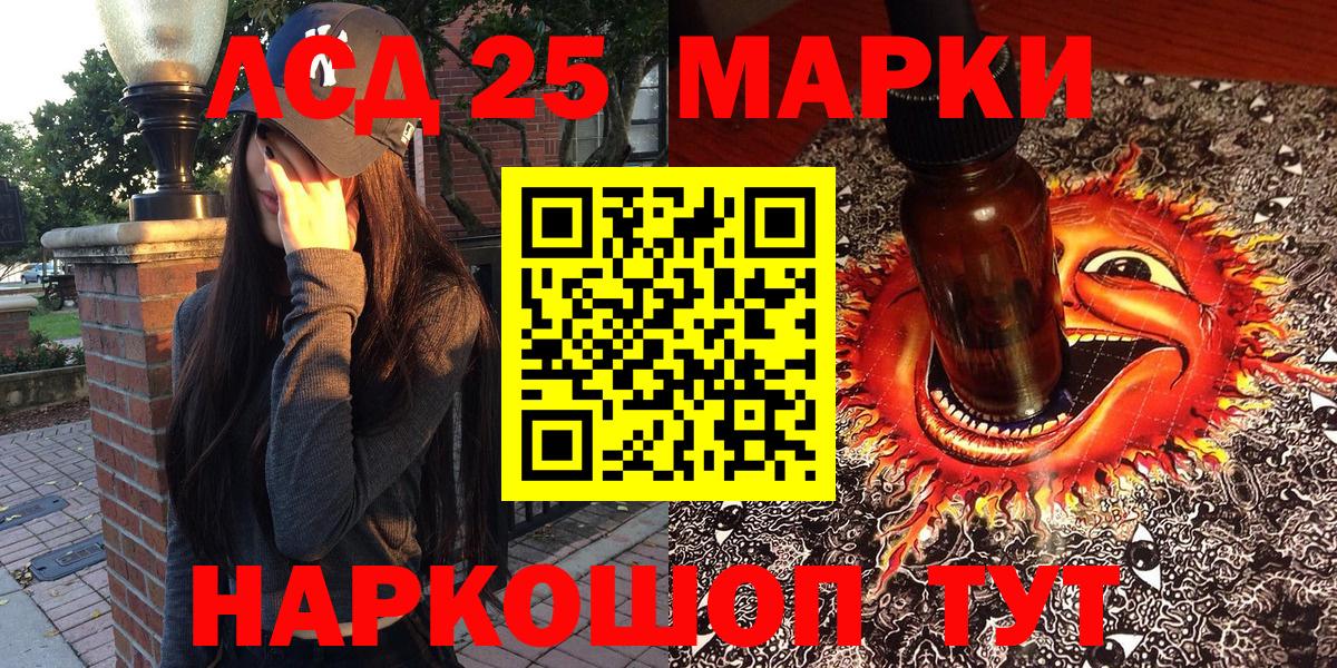 Наркотические марки 1500мкг Подольск