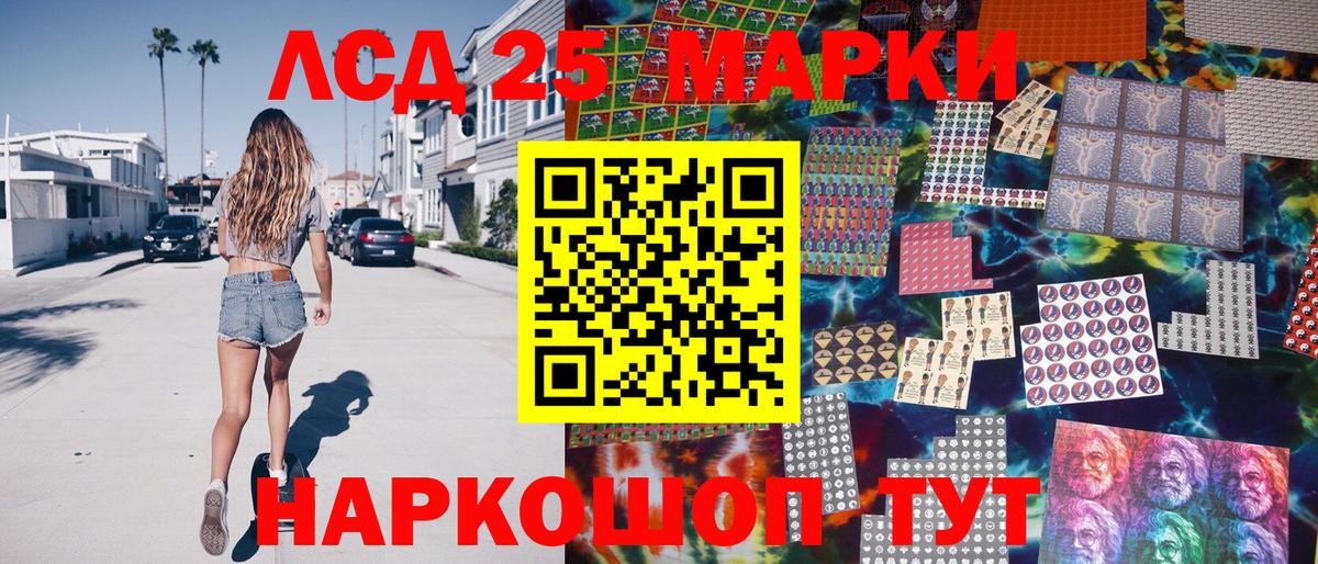 Марки 25I-NBOMe 1,8мг  Вход с VPN  Подольск  Марки 25I-NBOMe 1,8мг 